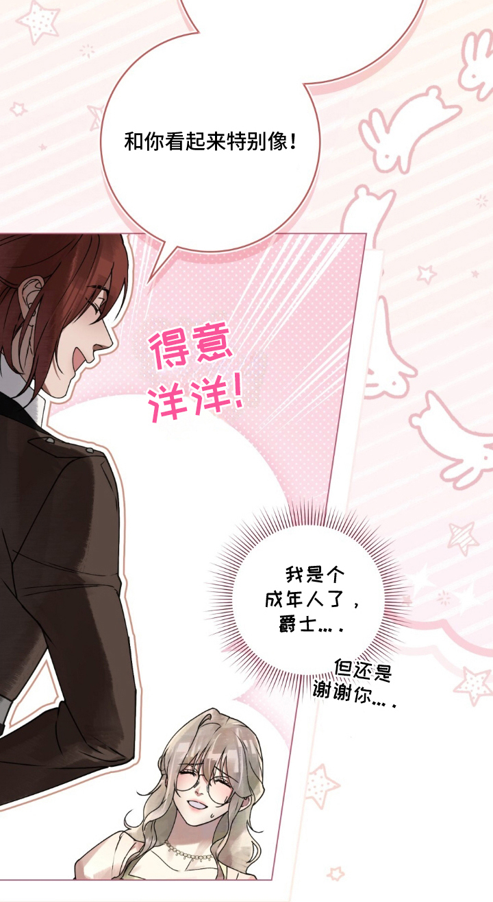 冷面公爵非要娶我设定漫画,第18章：真可惜5图