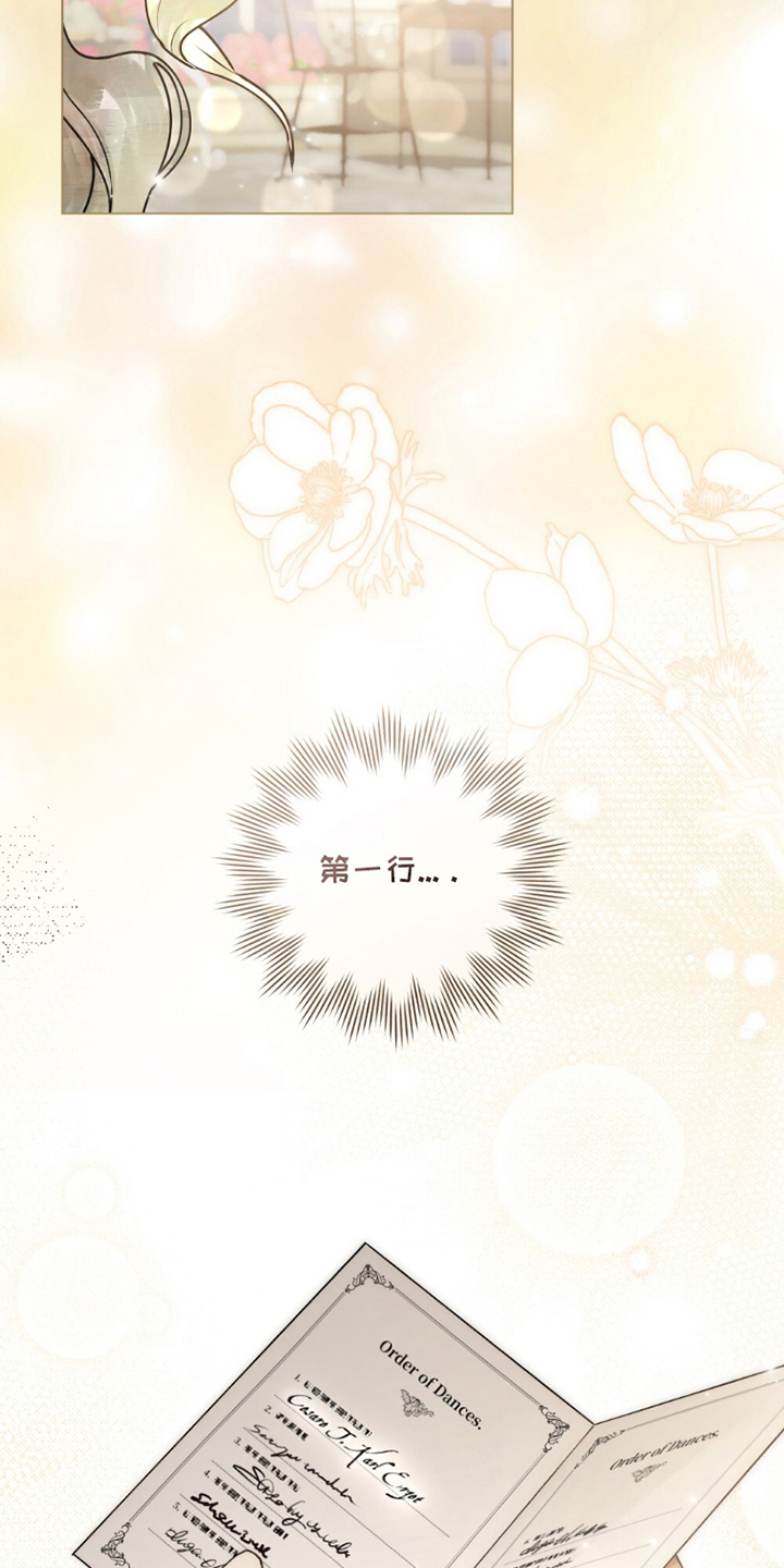 冷面公爵非要娶我是国漫吗漫画,第19章：过来3图