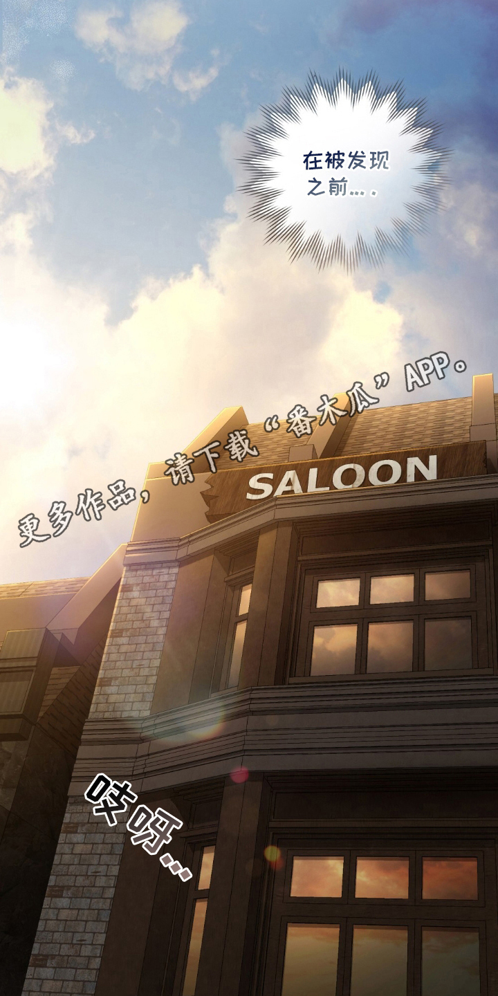 冷面公爵非要娶我漫画全集漫画,第2章：我能做到3图