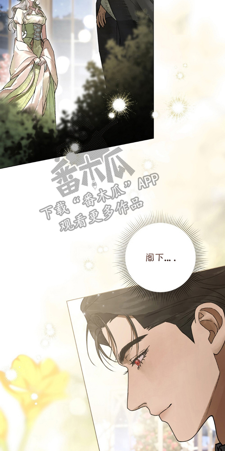 冷面公爵非要娶我漫画,第19章：过来4图