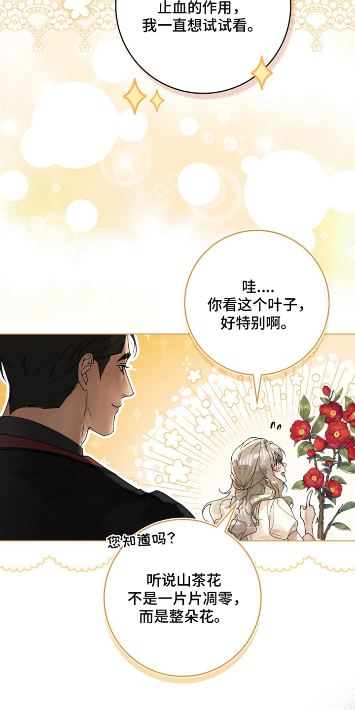 第21章：能闭上眼吗2