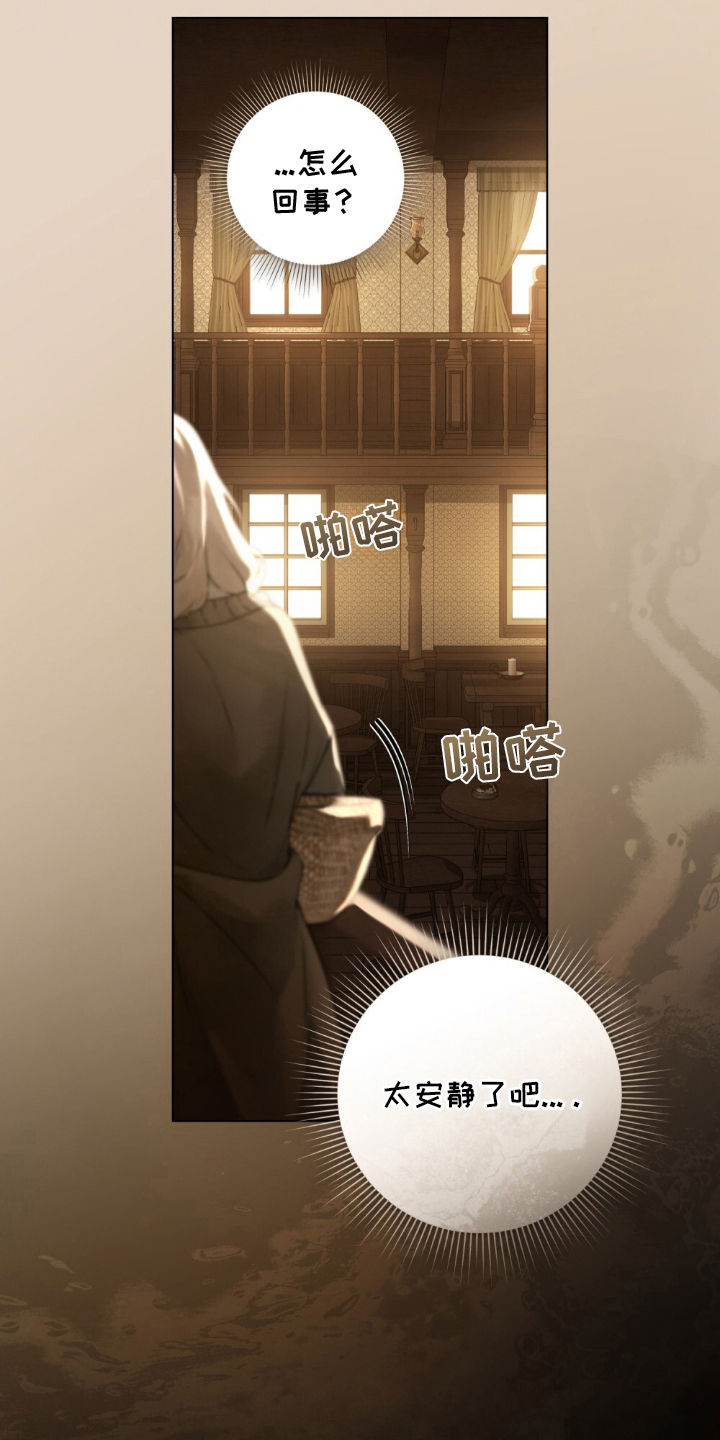 冷面公爵非要娶我漫画全集漫画,第2章：我能做到2图