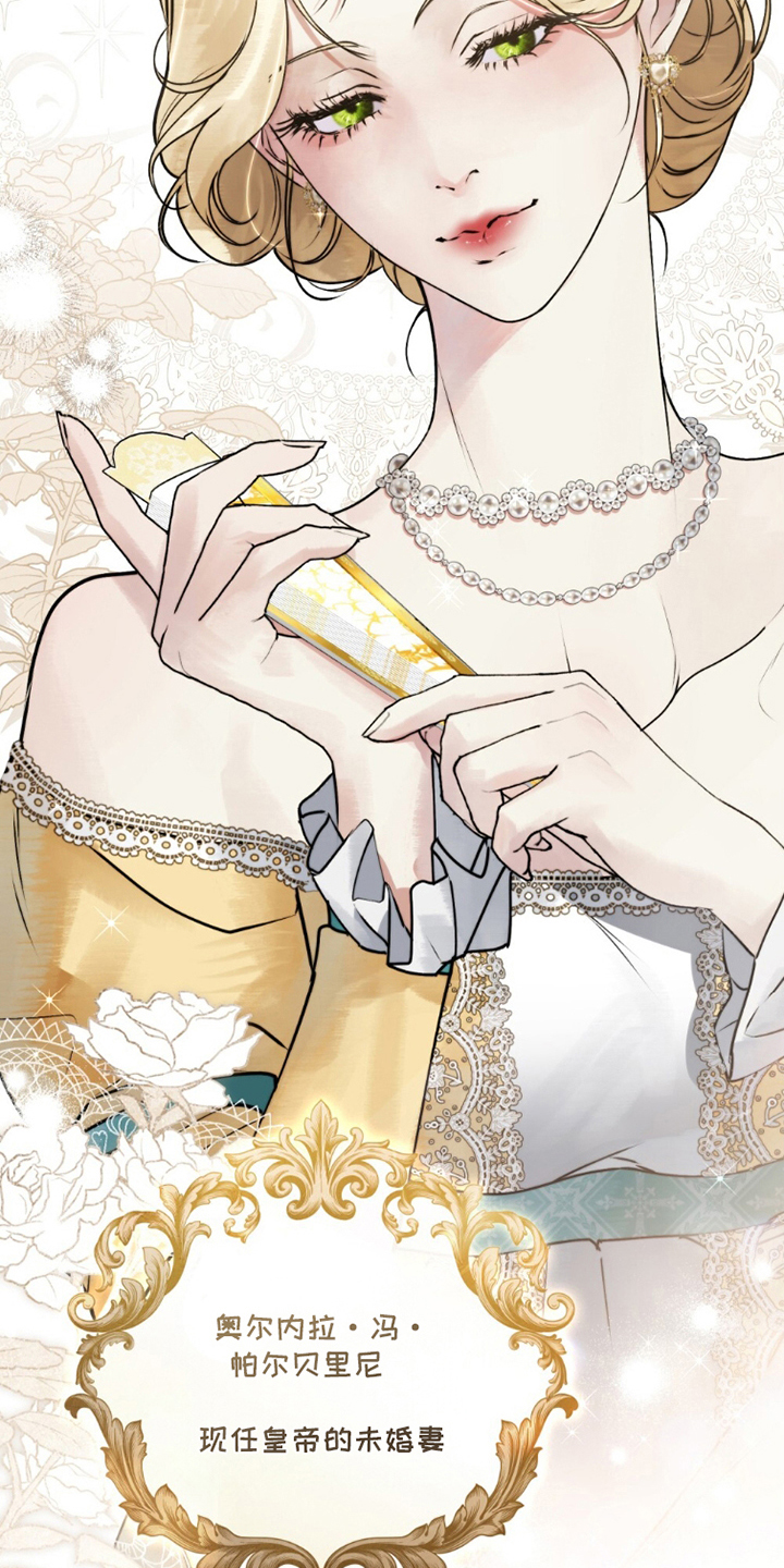 冷面公爵非要娶我是国漫吗漫画,第16章：结婚对象1图