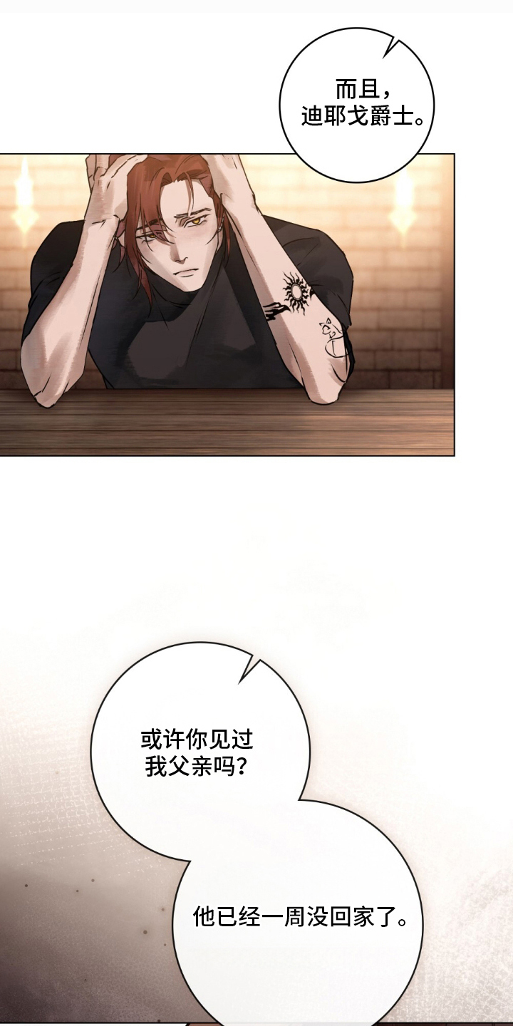 冷面公爵非要娶我漫画,第9章：为什么在这里4图