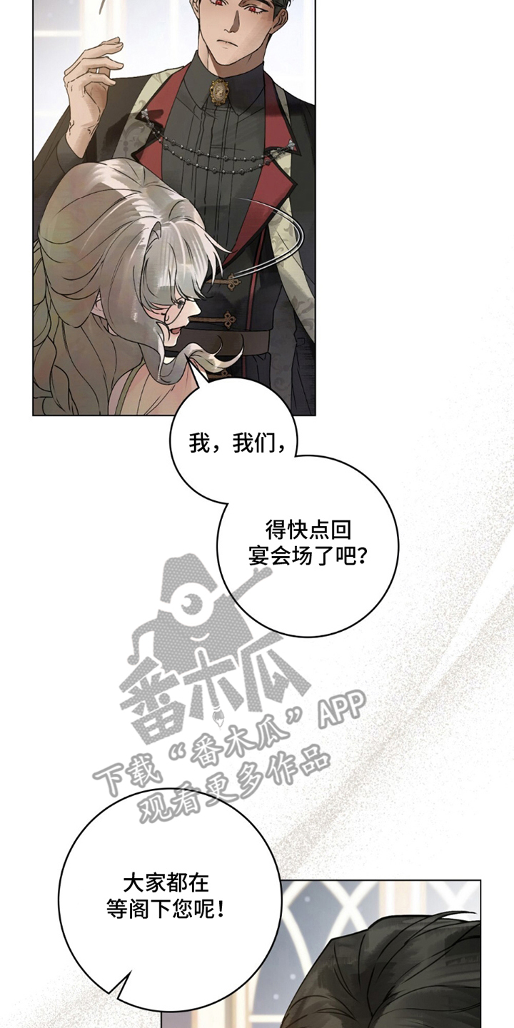 冷面公爵非要娶我漫画,第20章：想起来3图