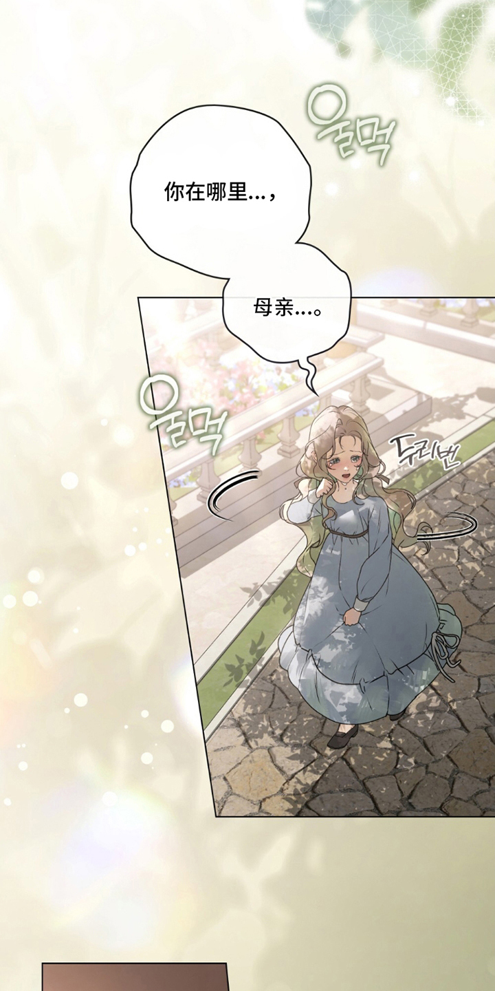 冷面公爵非要娶我漫画,第6章：按计划行事4图