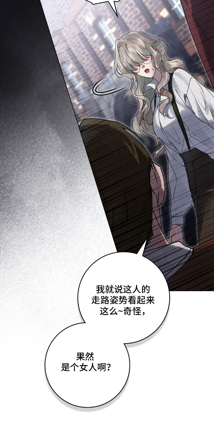 冷面公爵非要娶我漫画,第8章：一起玩玩吗4图