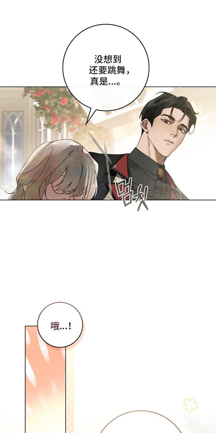 第21章：能闭上眼吗0