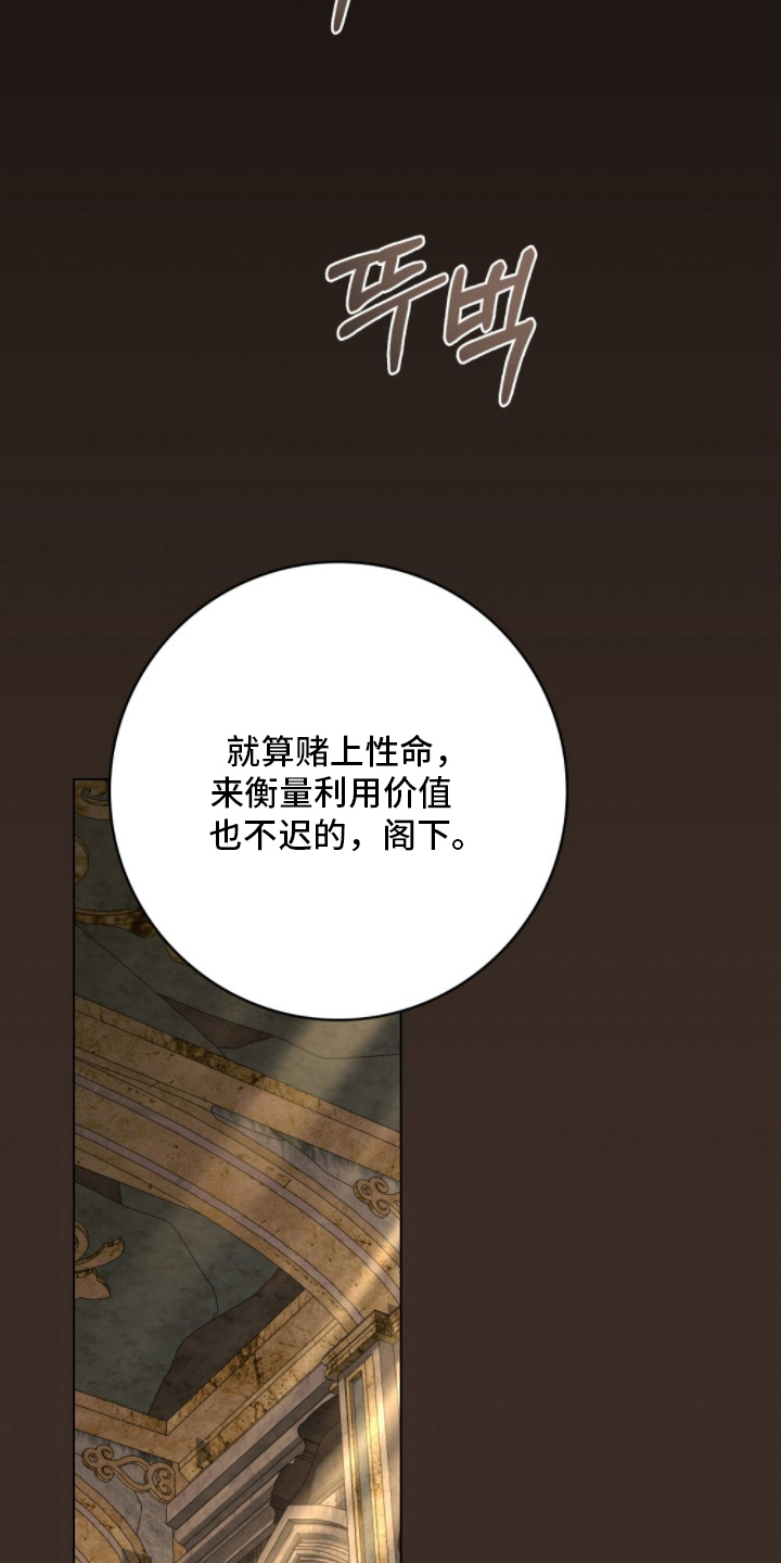 冷面公爵非要娶我漫画,第13章：藏好酒4图