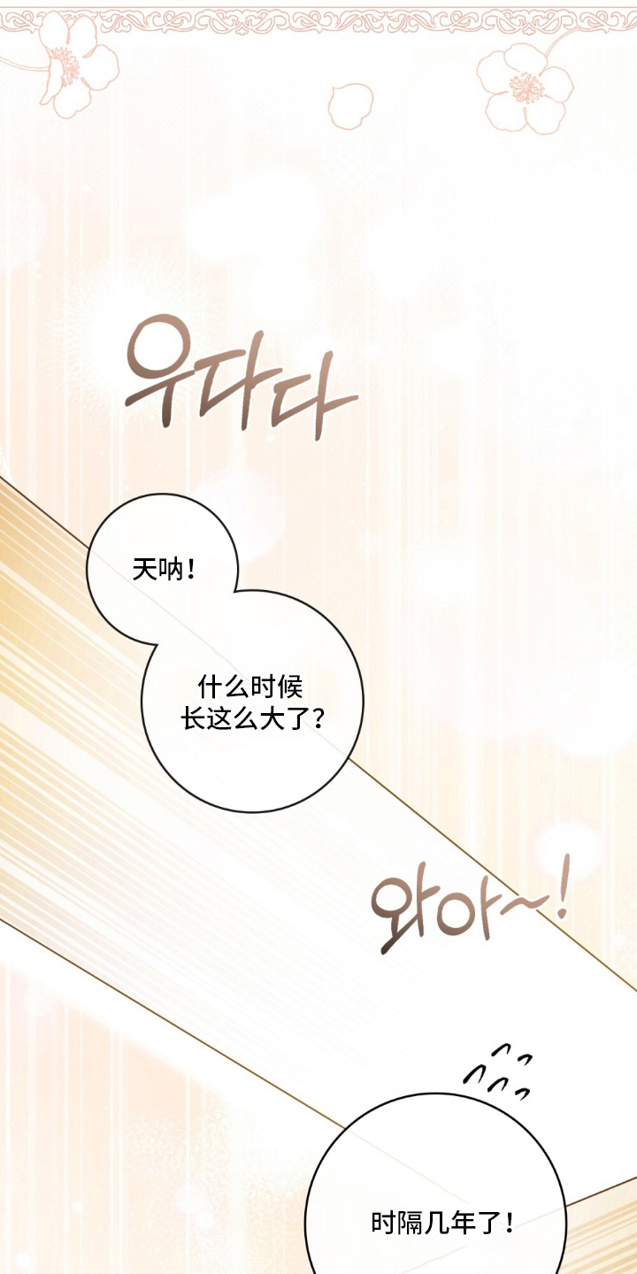 冷面公爵非要娶我设定漫画,第18章：真可惜3图