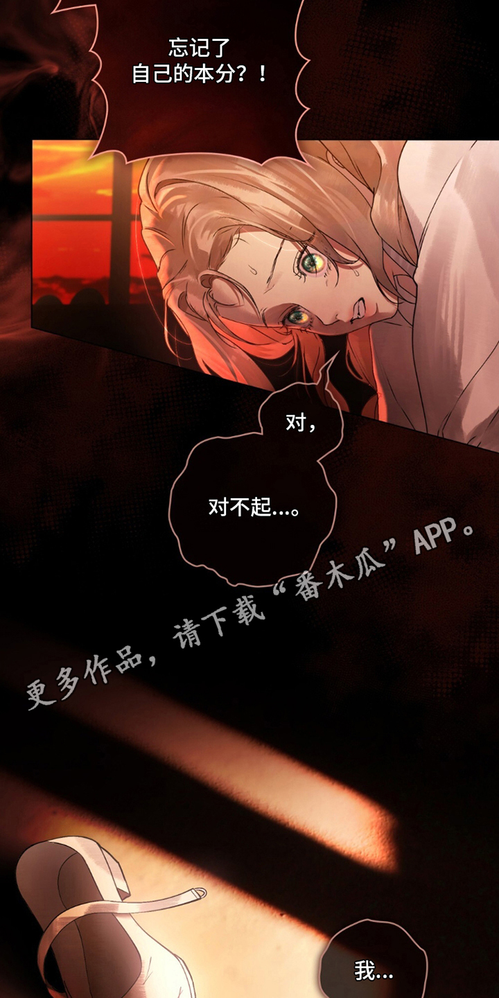 冷面公爵非要娶我漫画,第20章：想起来4图