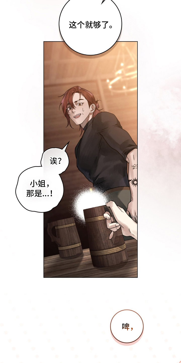 冷面公爵非要娶我漫画,第9章：为什么在这里3图