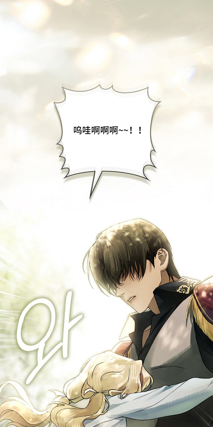 冷面公爵非要娶我为妻漫画,第6章：按计划行事5图