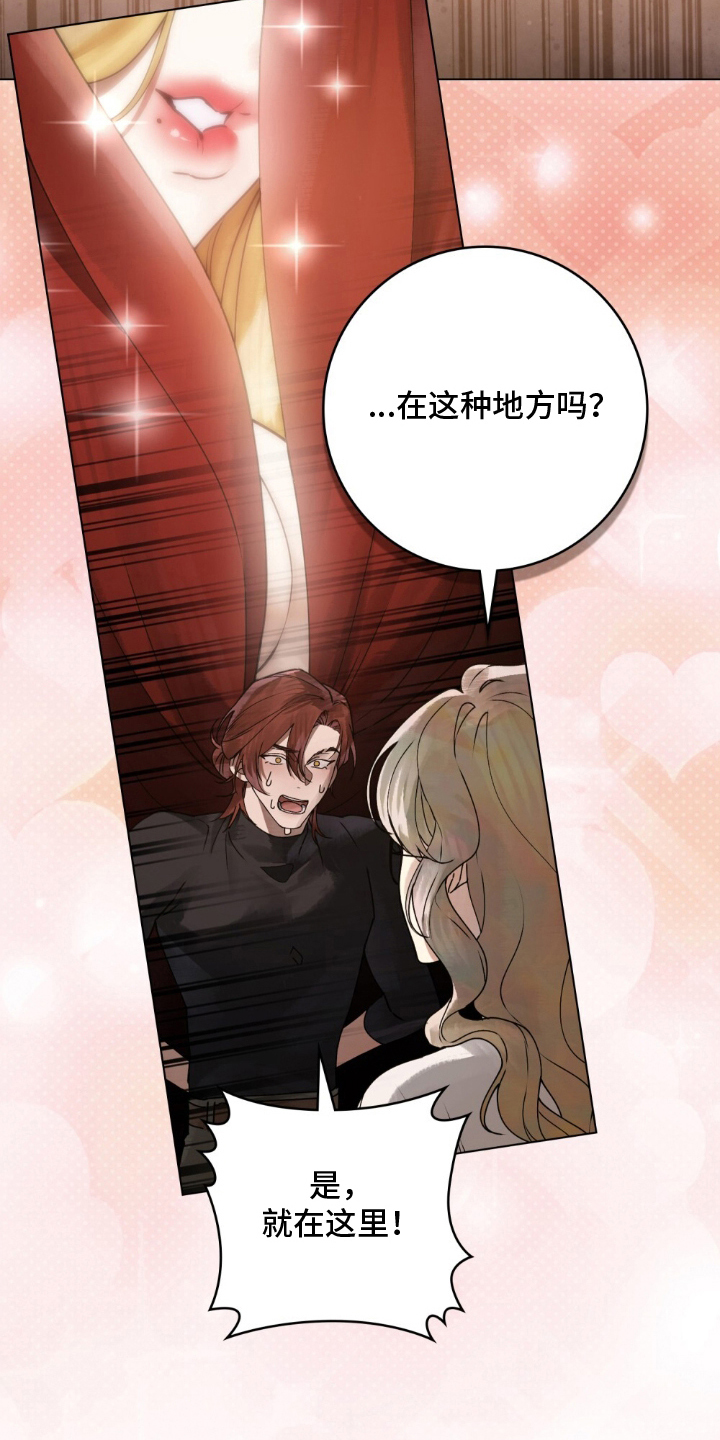 冷面公爵非要娶我漫画,第9章：为什么在这里5图