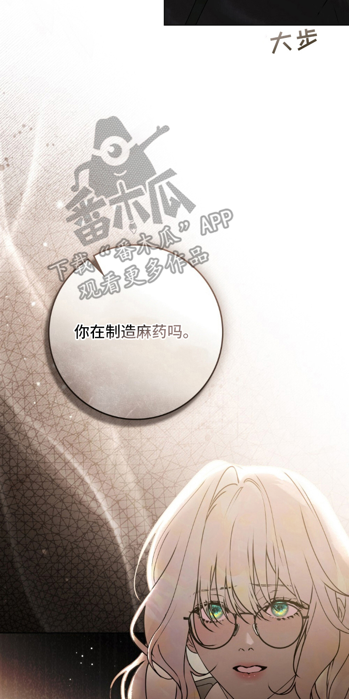 冷面公爵非要娶我漫画,第3章：大公阁下4图