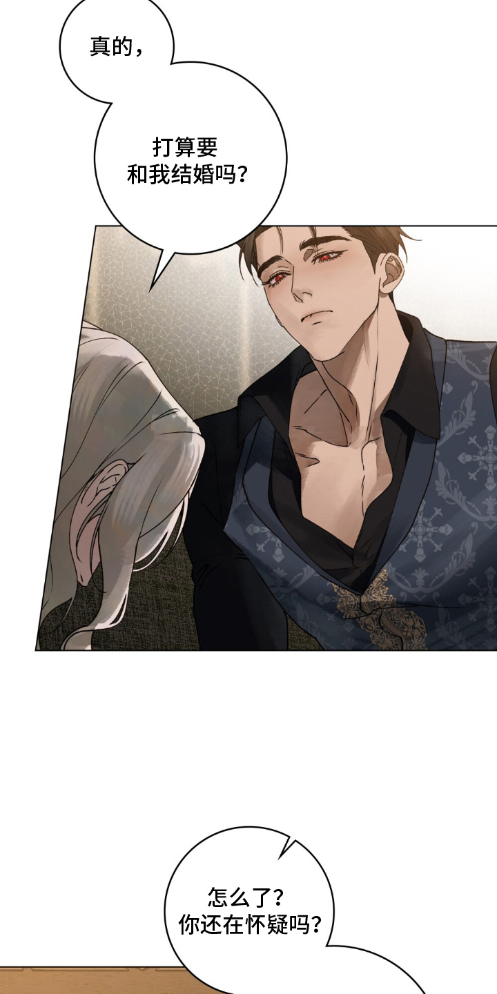 冷面公爵非要娶我漫画,第10章：真的要结婚吗4图