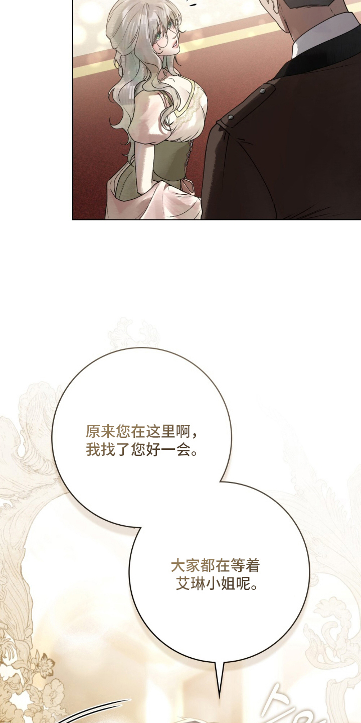 冷面公爵非要娶我漫画,第17章：怎么回事5图