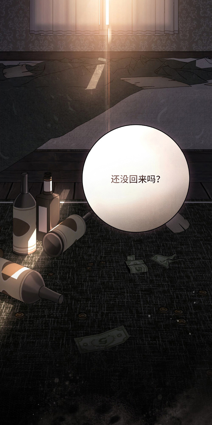 冷面公爵非要娶我为妻漫画,第7章：伟大的存在2图