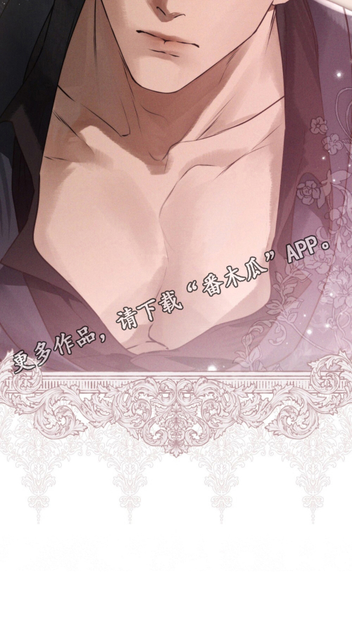 冷面公爵非要娶我漫画,第11章：说不出口4图