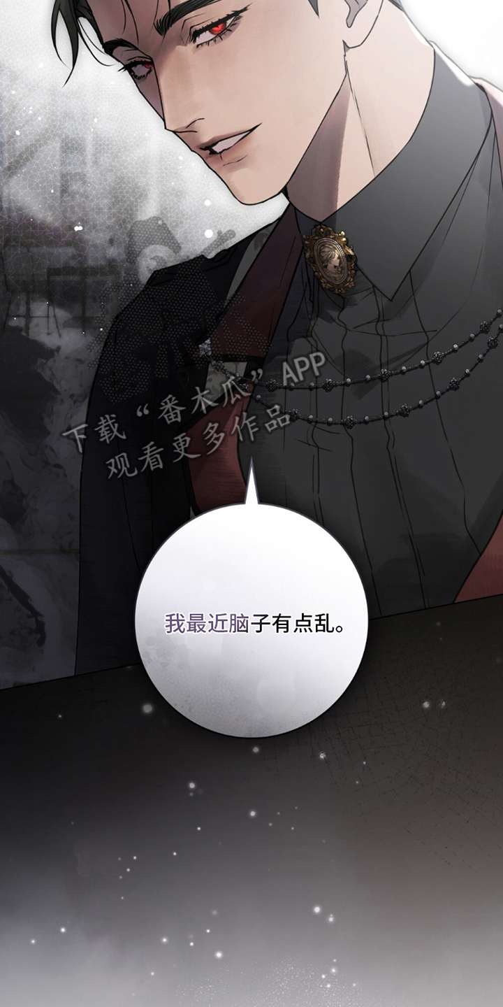 冷面公爵非要娶我漫画,第21章：能闭上眼吗4图