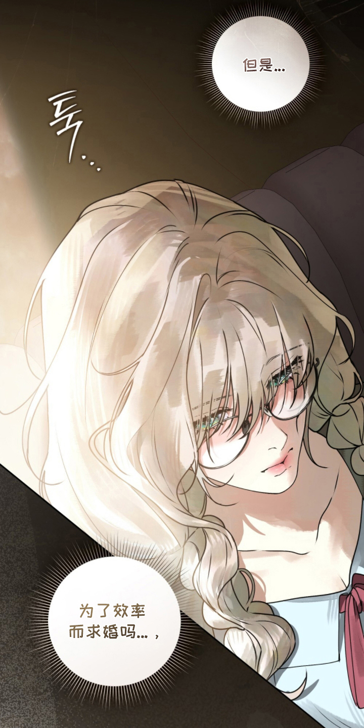 傲娇公主与冷面侍卫漫画,第5章：添麻烦2图