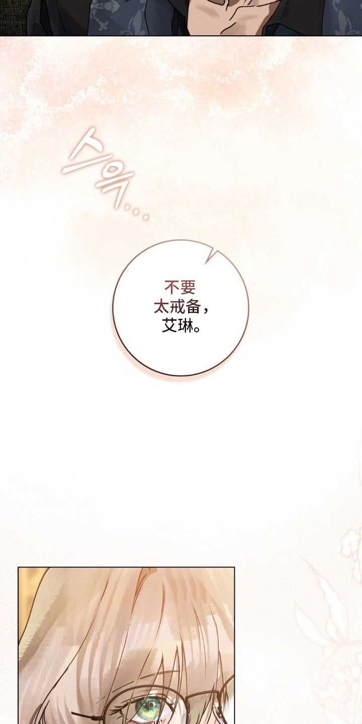 冷面公爵非要娶我漫画,第10章：真的要结婚吗4图