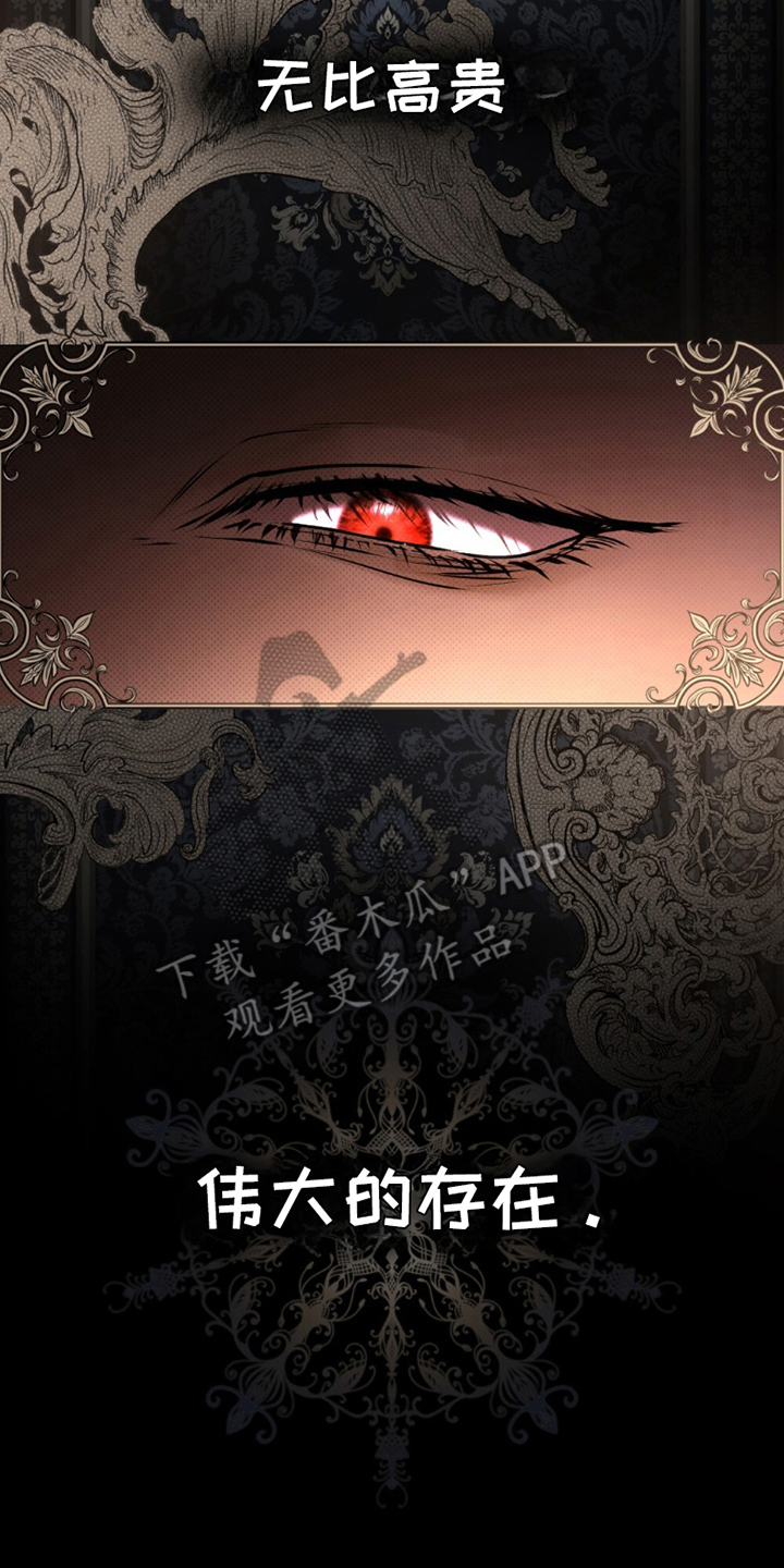 冷面公爵非要娶我漫画,第7章：伟大的存在4图