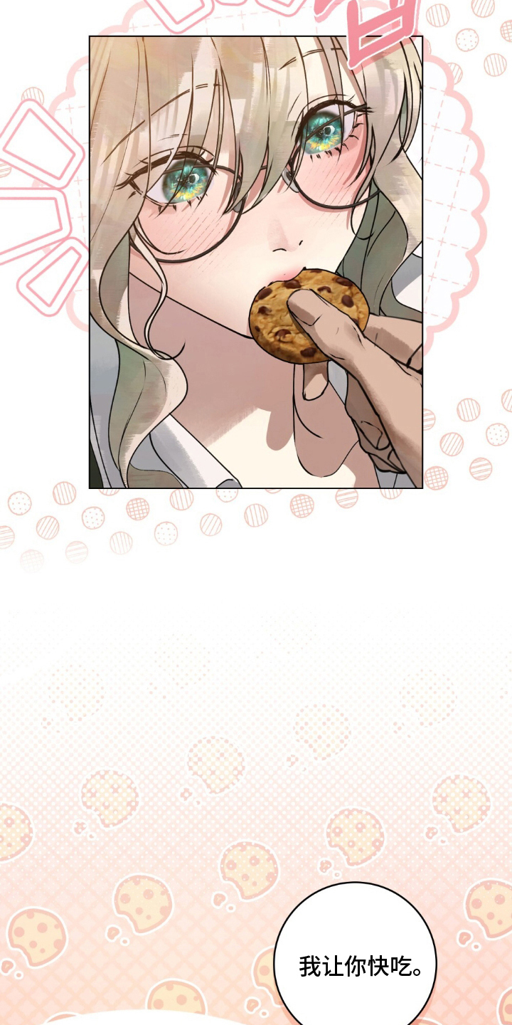 冷面公爵非要娶我漫画,第10章：真的要结婚吗5图