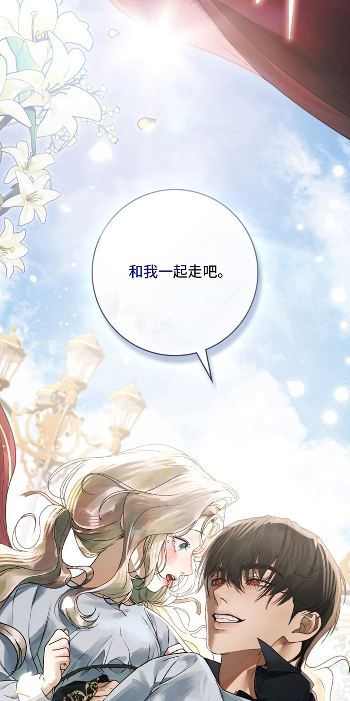 冷面公爵非要娶我为妻漫画,第6章：按计划行事1图