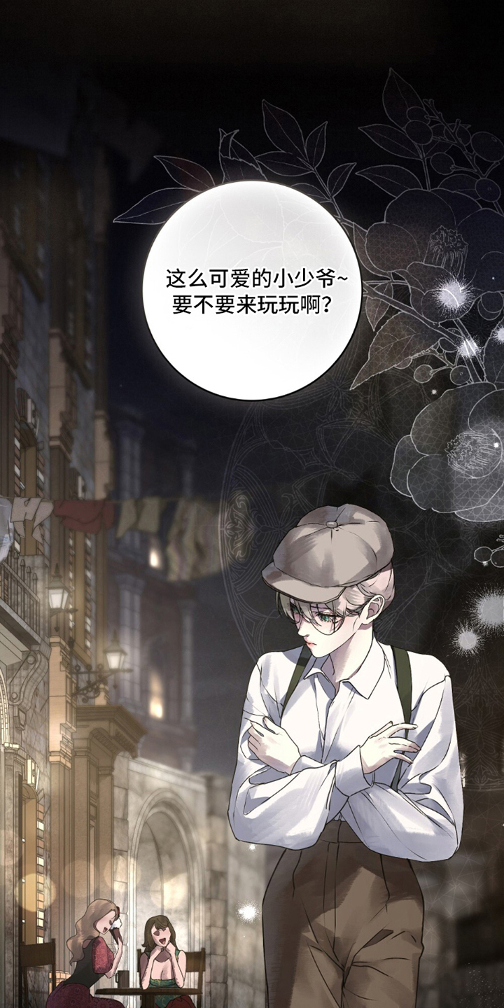 第8章：一起玩玩吗2