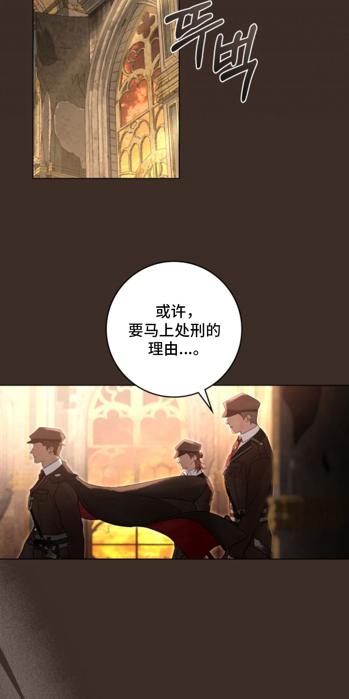 冷面公爵非要娶我漫画,第13章：藏好酒5图