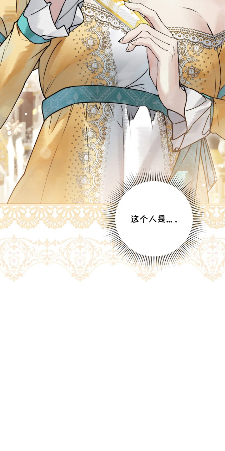 冷面公爵非要娶我漫画,第16章：结婚对象5图