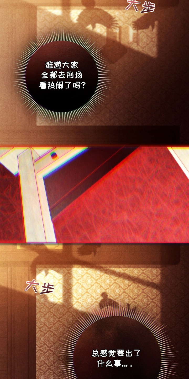 冷面公爵非要娶我漫画全集漫画,第2章：我能做到4图