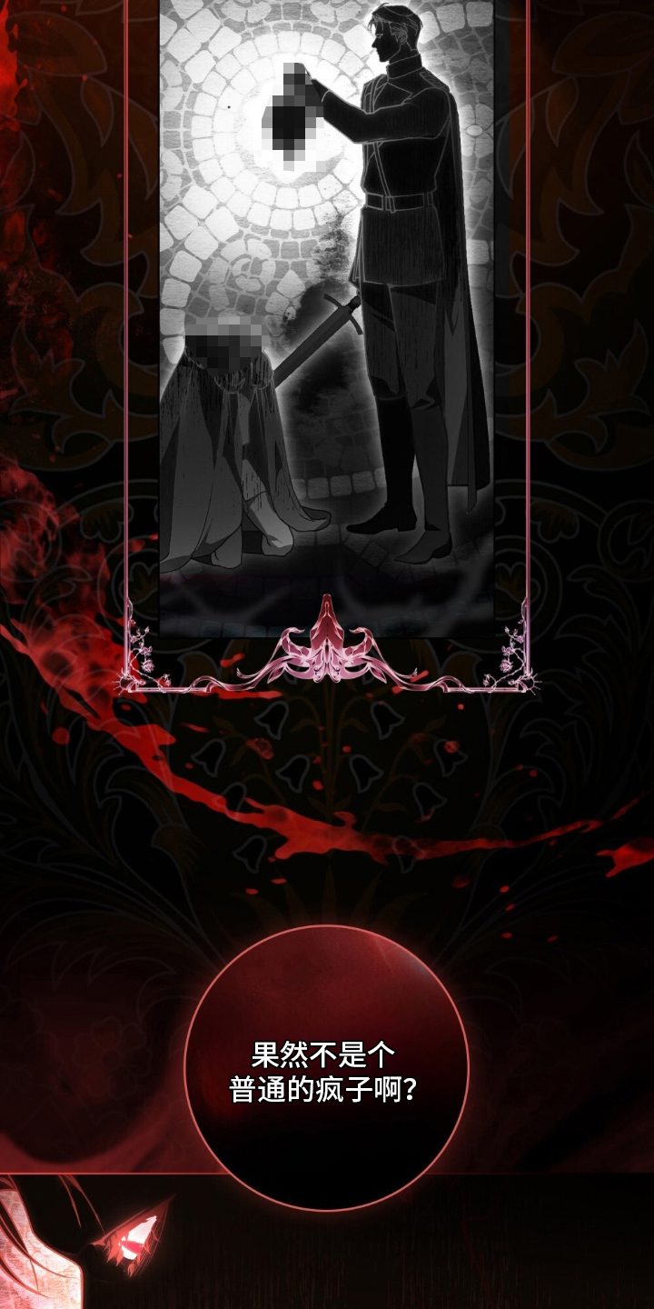 傲娇公主与冷面侍卫漫画,第1章：人心惶惶1图