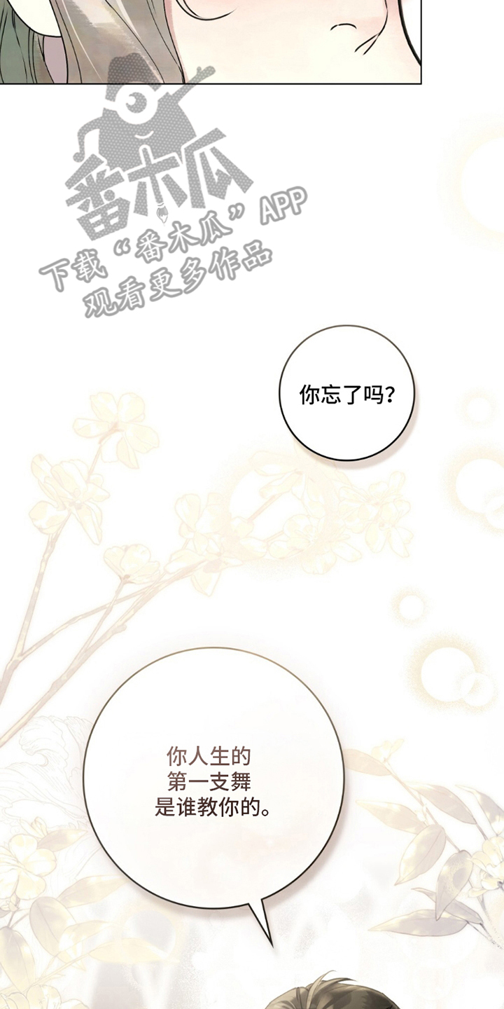 第20章：想起来1