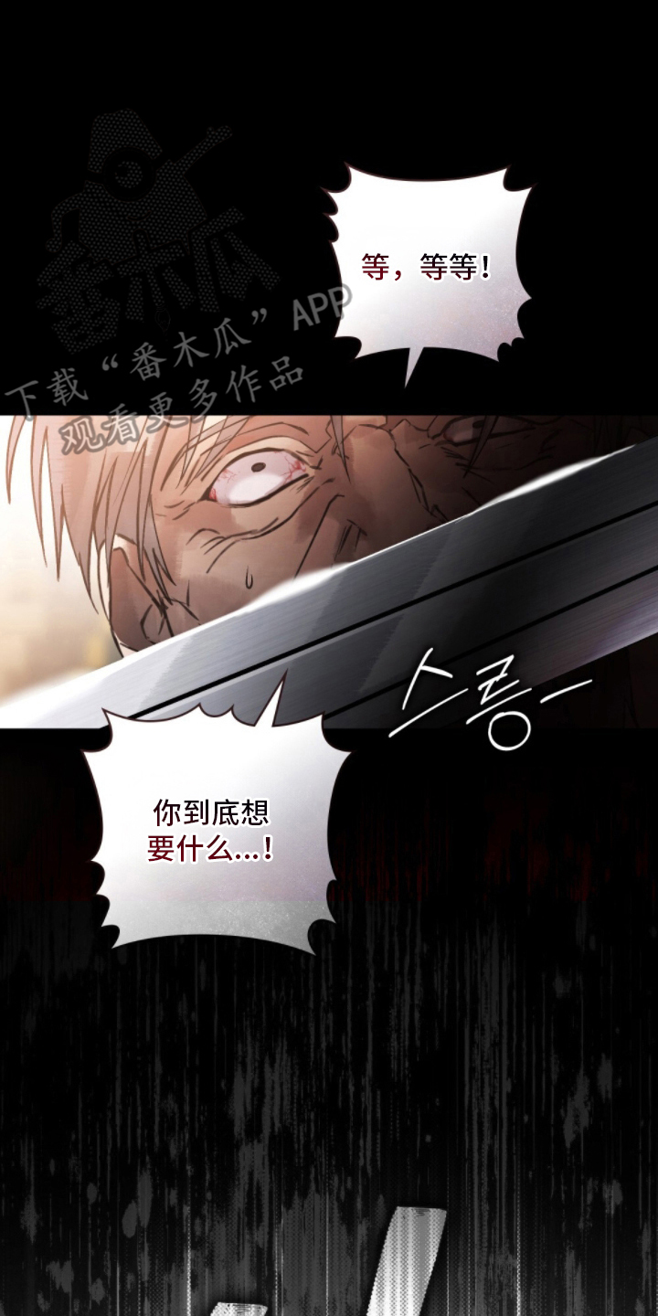 冷面公爵非要娶我漫画,第13章：藏好酒3图