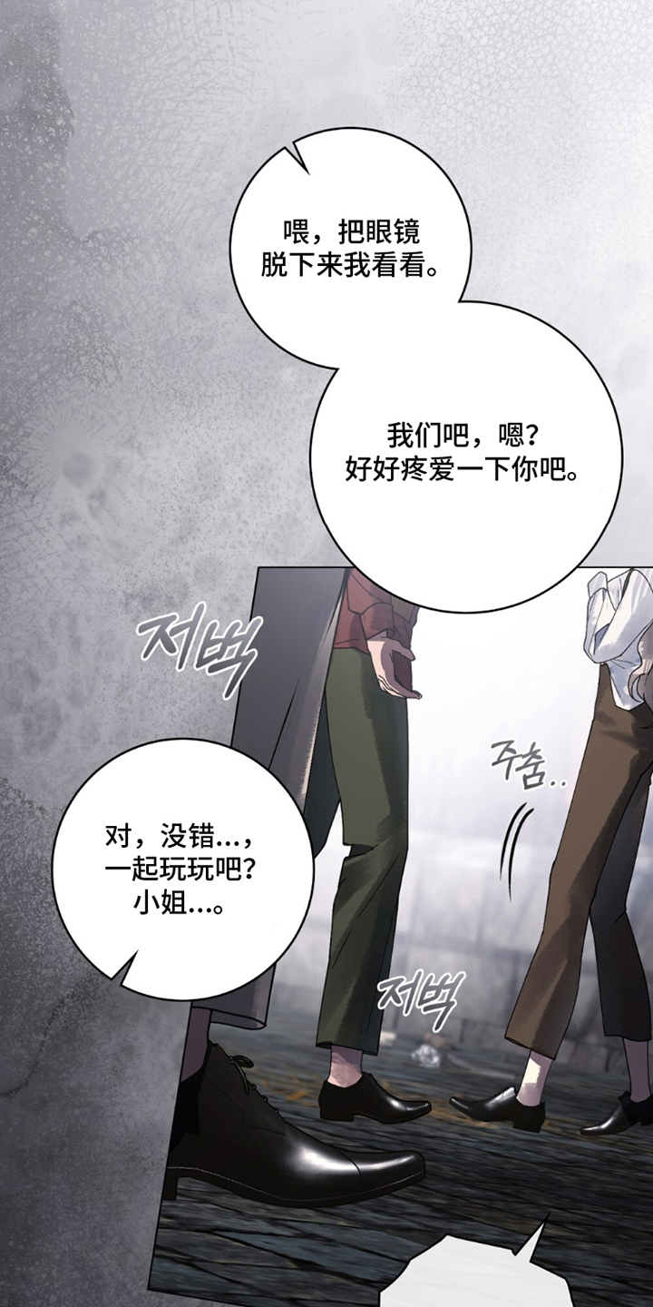 冷面公爵非要娶我漫画,第8章：一起玩玩吗1图