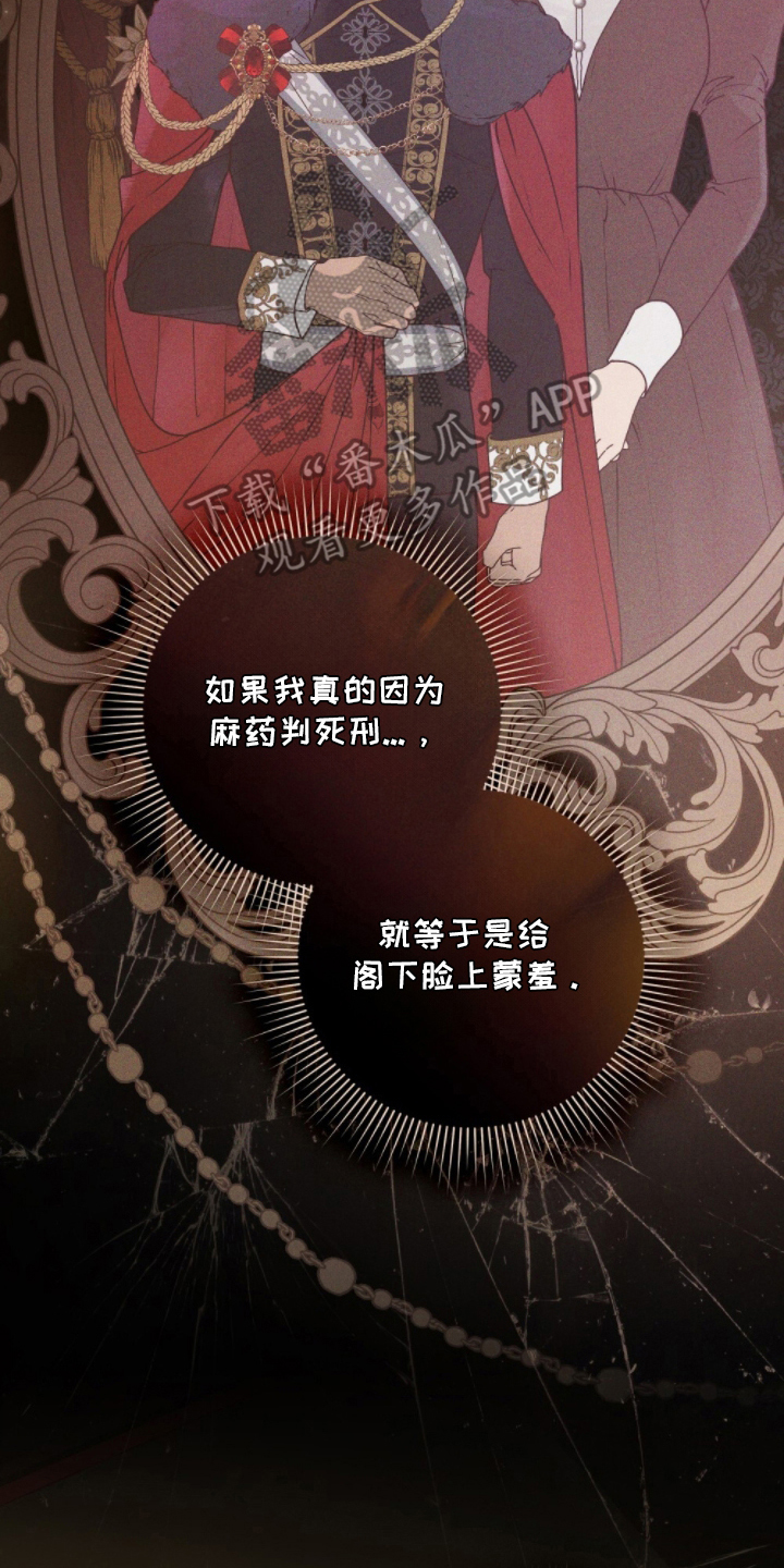 傲娇公主与冷面侍卫漫画,第5章：添麻烦1图