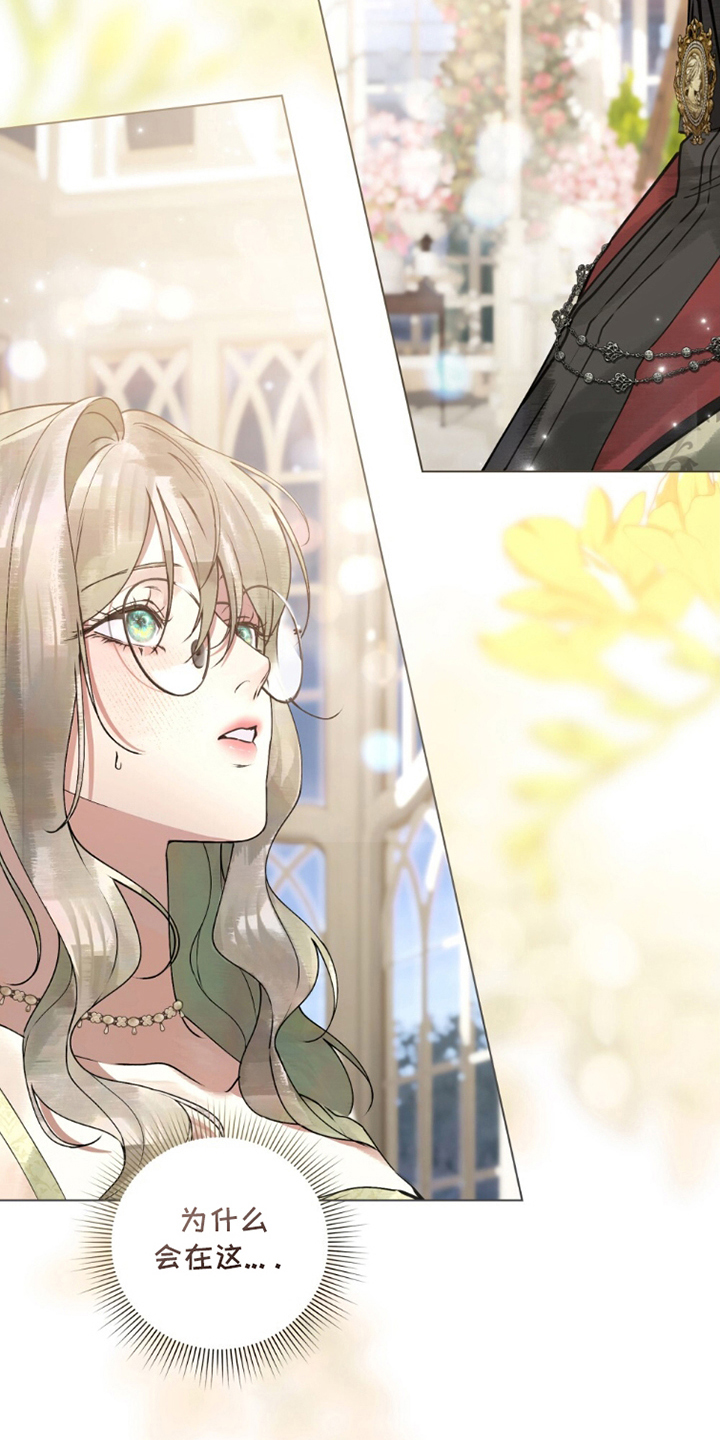 冷面公爵非要娶我漫画,第19章：过来5图