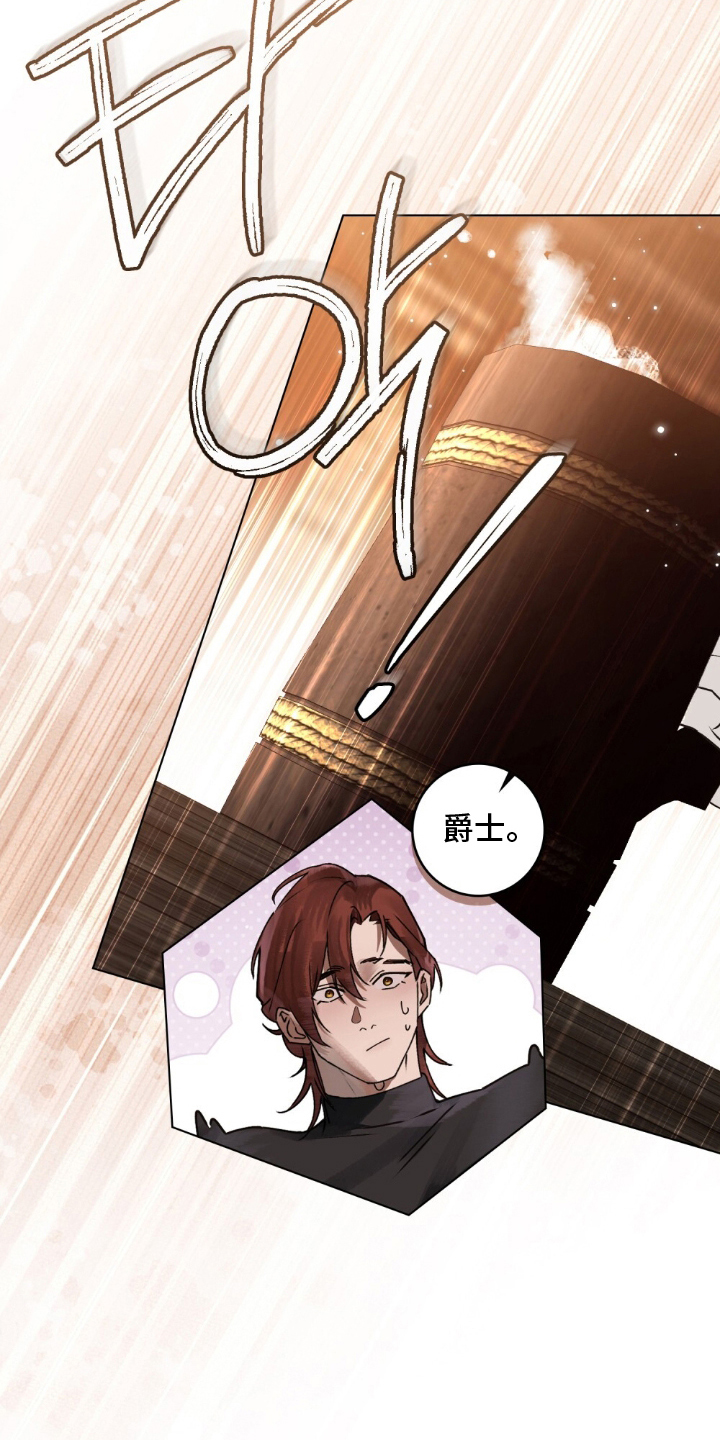 冷面公爵非要娶我漫画,第9章：为什么在这里1图