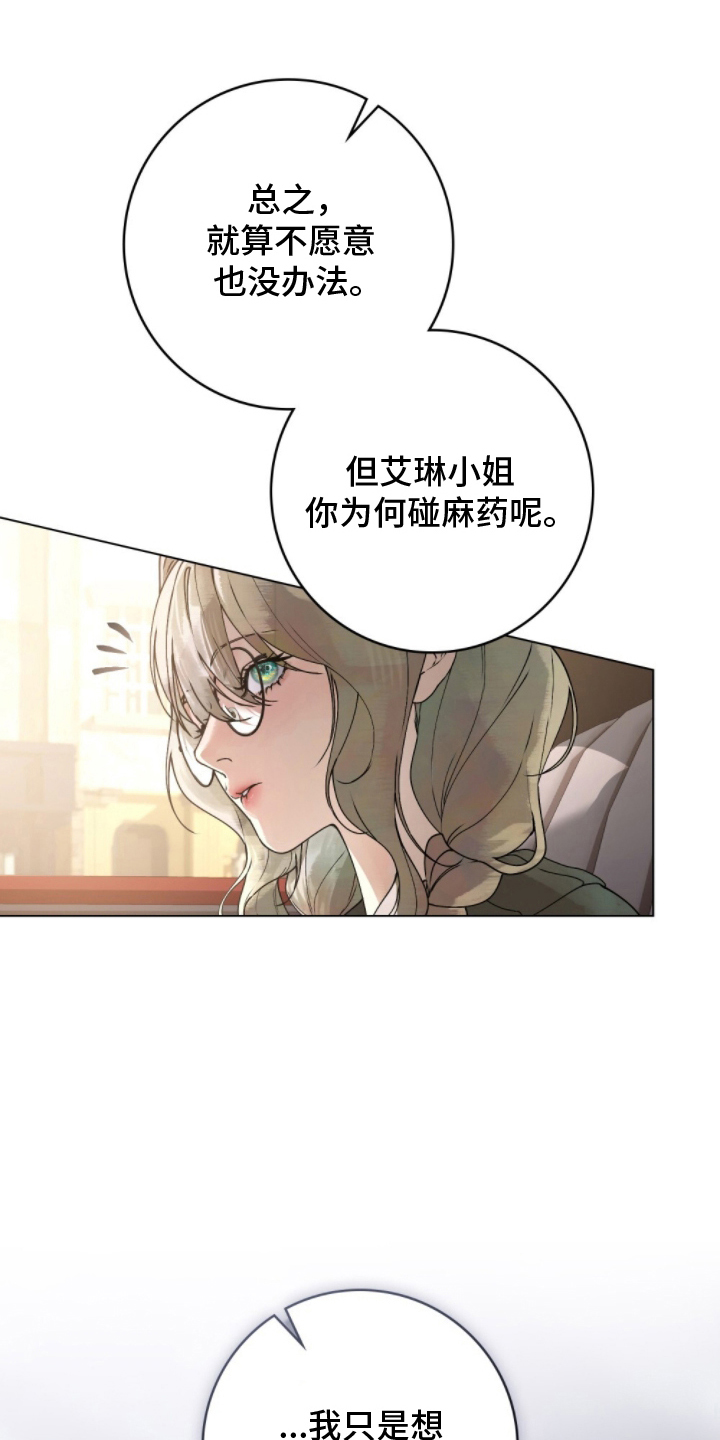 傲娇公主与冷面侍卫漫画,第5章：添麻烦5图