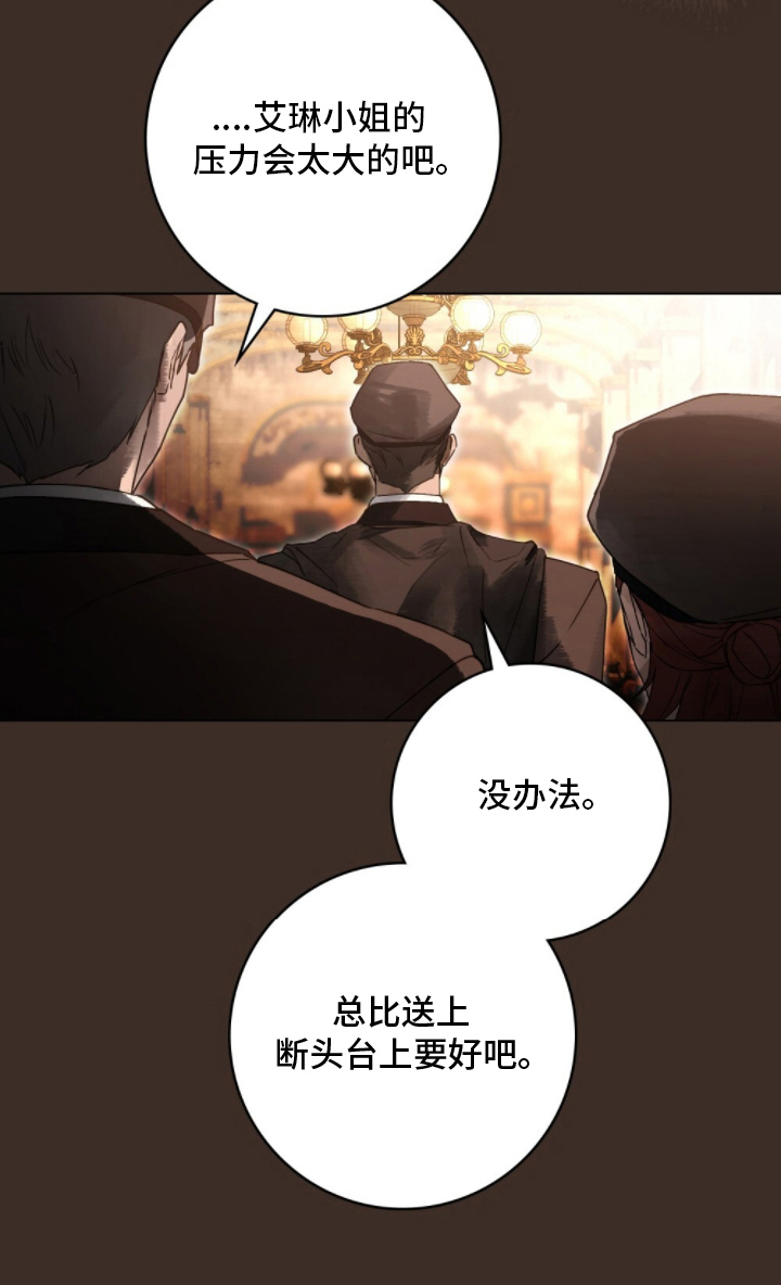 冷面公爵非要娶我漫画,第13章：藏好酒2图