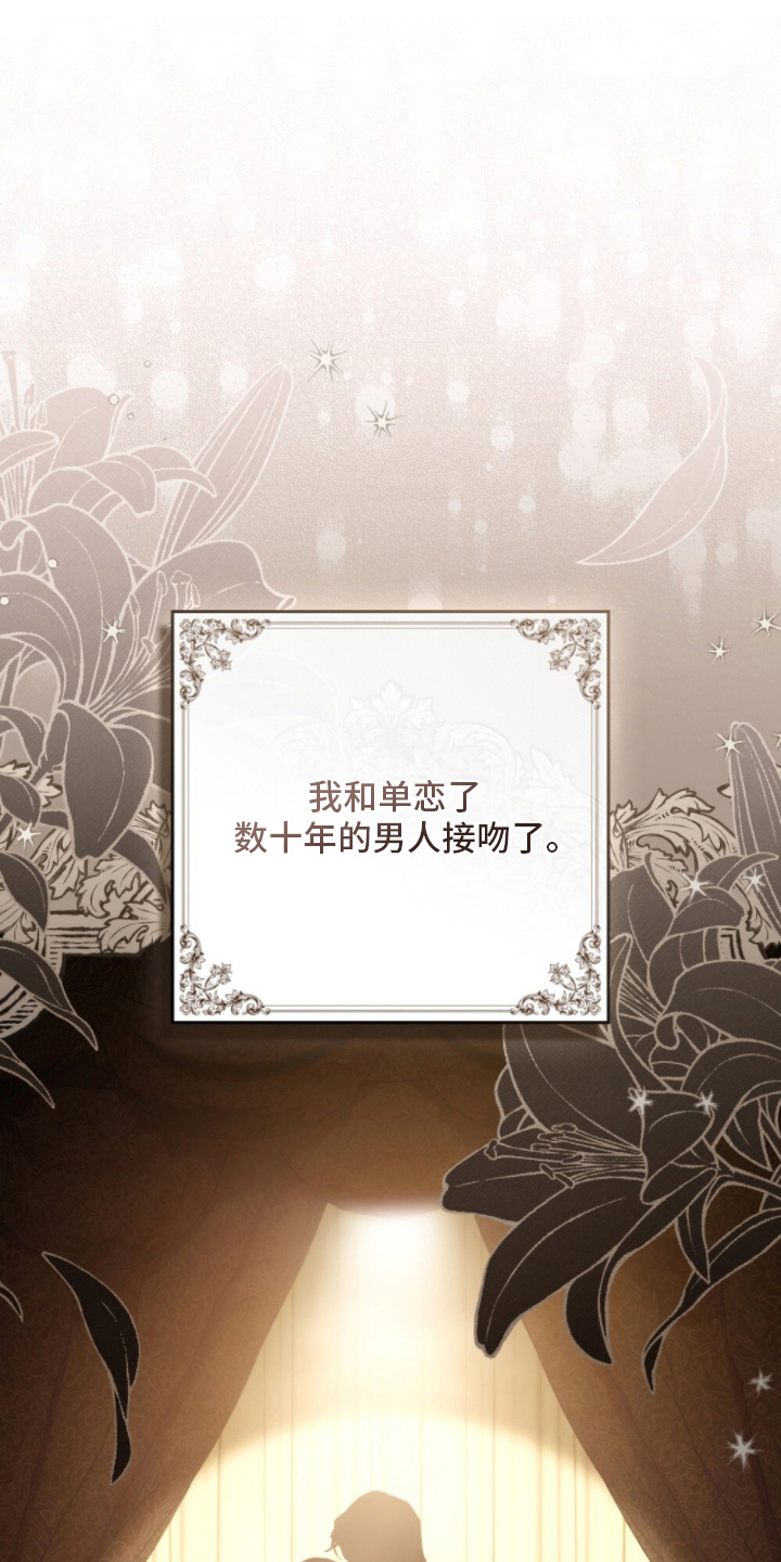 冷面公爵非要娶我漫画,第11章：说不出口5图