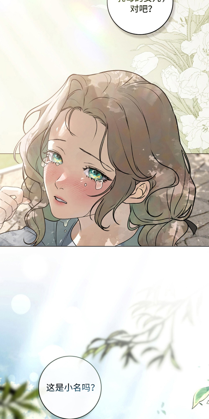 冷面公爵非要娶我为妻漫画,第6章：按计划行事1图