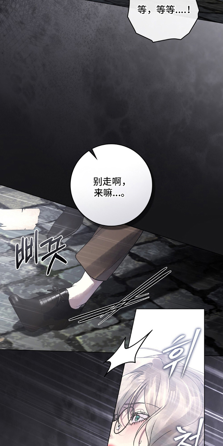 冷面公爵非要娶我漫画,第8章：一起玩玩吗2图