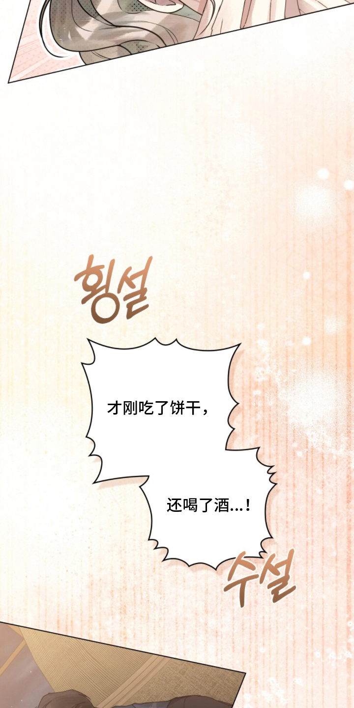 冷面公爵非要娶我漫画,第11章：说不出口1图