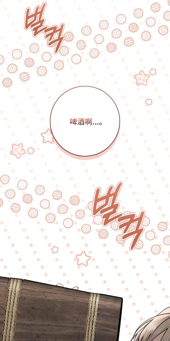 冷面公爵非要娶我漫画,第9章：为什么在这里4图