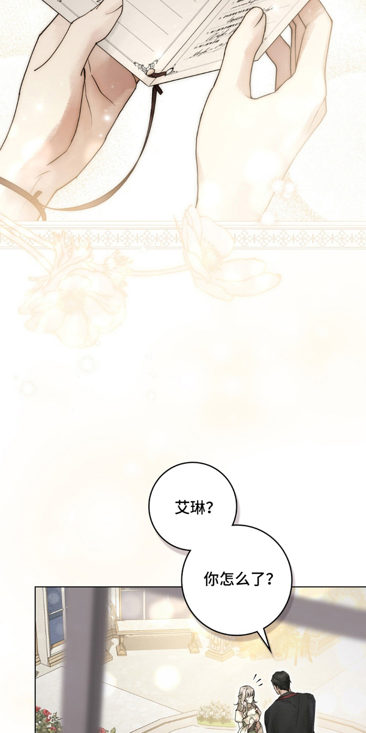 冷面公爵非要娶我是国漫吗漫画,第19章：过来4图