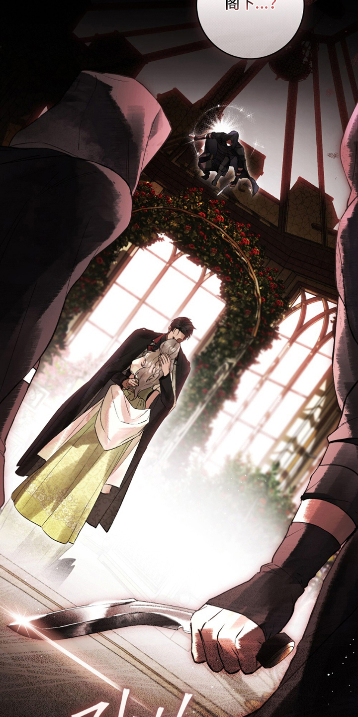 冷面公爵非要娶我漫画,第21章：能闭上眼吗1图