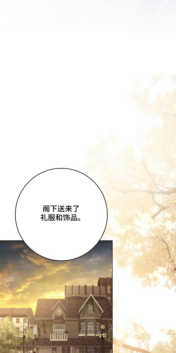 冷面公爵非要娶我漫画,第15章：她是谁5图